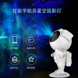 image-Astronaut Starry Sky Lamp Projector Night Light