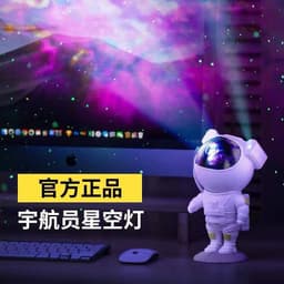 image-Astronaut Starry Sky Lamp Projector Night Light