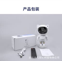 image-Astronaut Starry Sky Lamp Projector Night Light