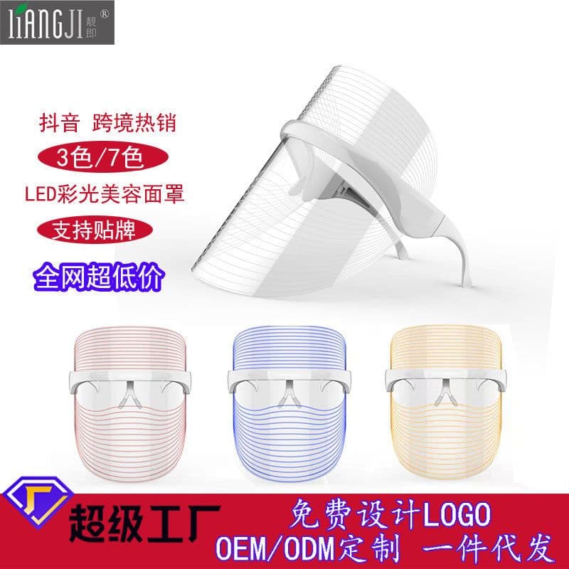 image-7-Color LED Photon Beauty Mask