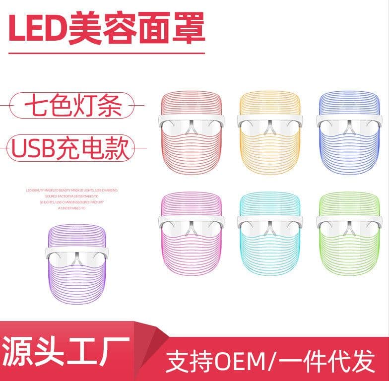 image-7-Color LED Photon Beauty Mask