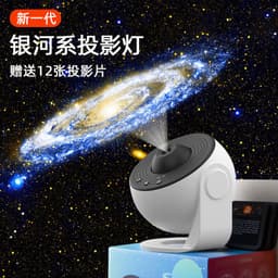 image-Globe Galaxy Starry Sky Lamp Projector, 12 Films