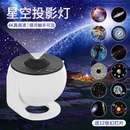 image-Globe Galaxy Starry Sky Lamp Projector, 12 Films