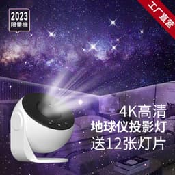 image-Globe Galaxy Starry Sky Lamp Projector, 12 Films