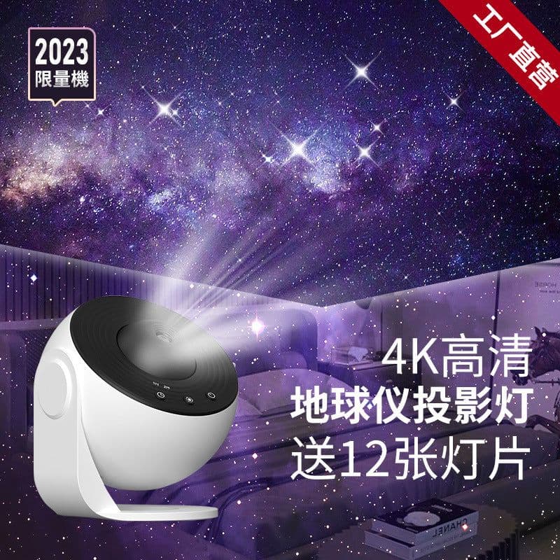 image-Globe Galaxy Starry Sky Lamp Projector, 12 Films