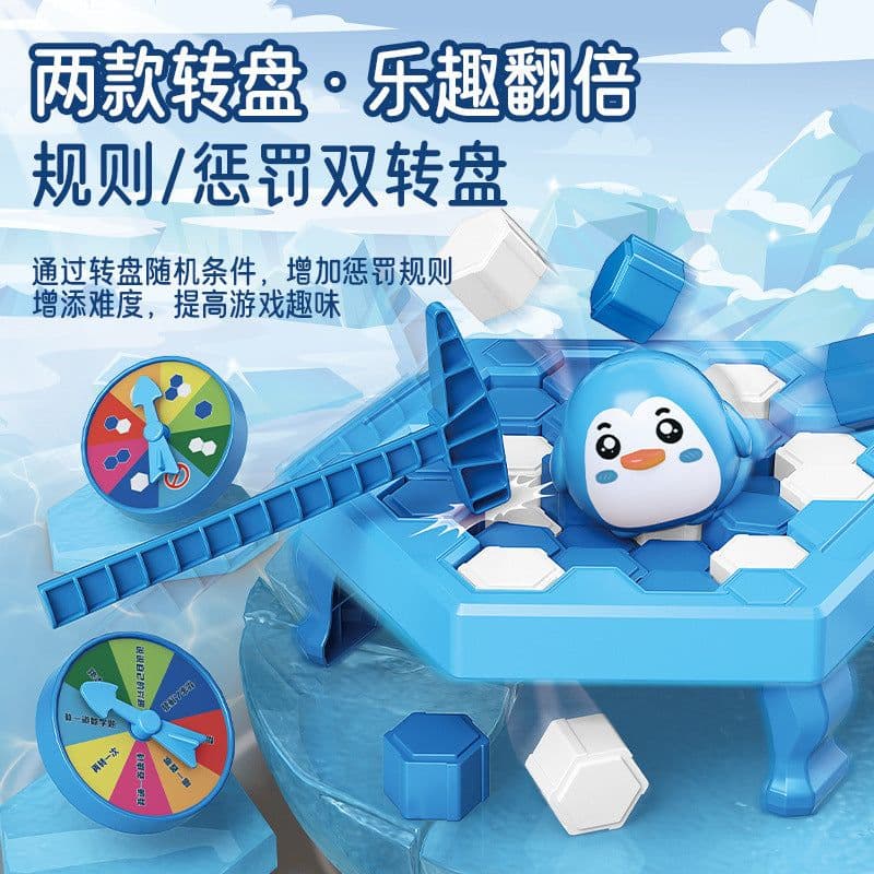 image-Penguin Ice Breaker Desktop Toy Game
