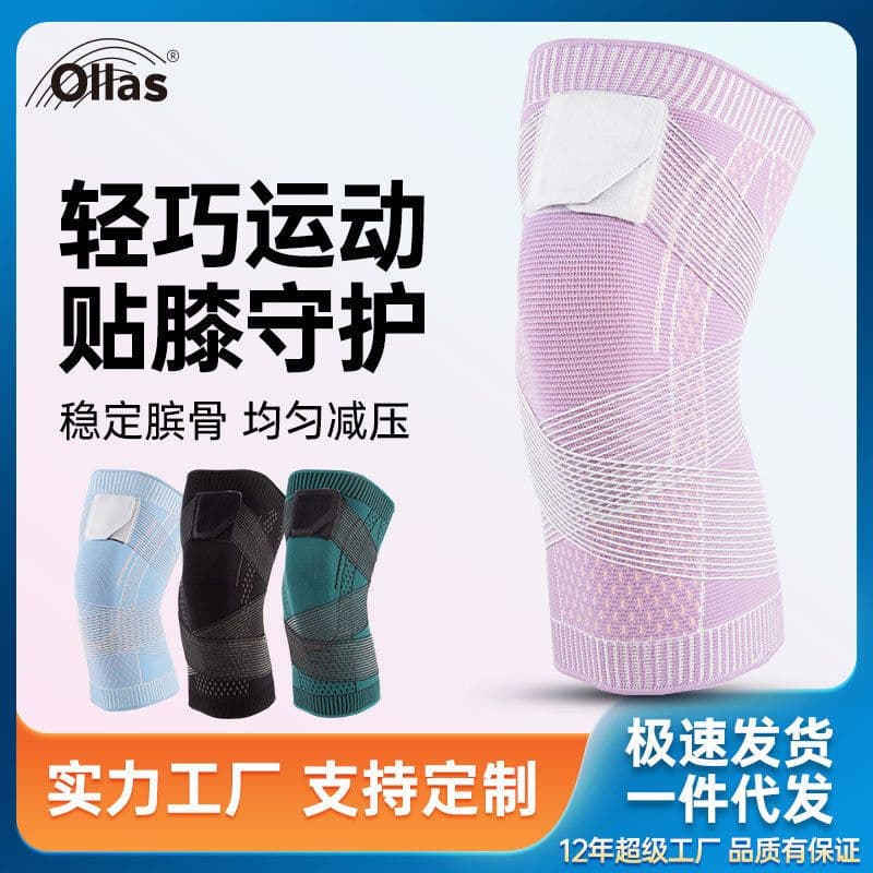image-Sports Knee Pads Nylon Breathable Basketball Football