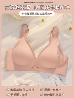 image-Original Jelly Seamless Bra 3D Soft Support