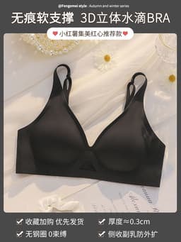 image-Original Jelly Seamless Bra 3D Soft Support