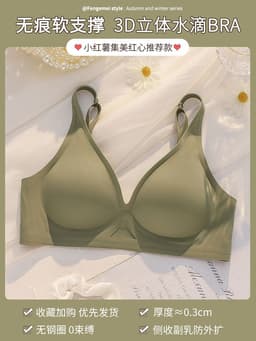 image-Original Jelly Seamless Bra 3D Soft Support