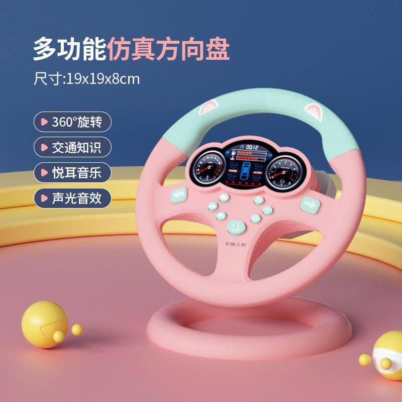 image-Children's Steering Wheel Toy 4-6 Years Old Educational