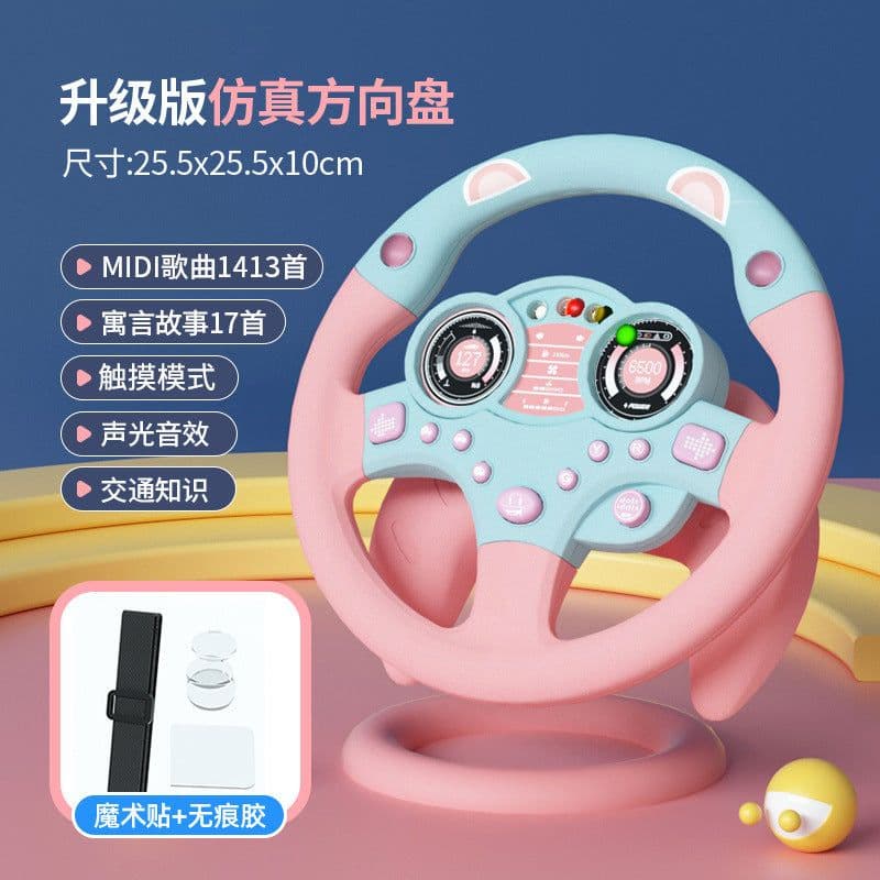 image-Children's Steering Wheel Toy 4-6 Years Old Educational