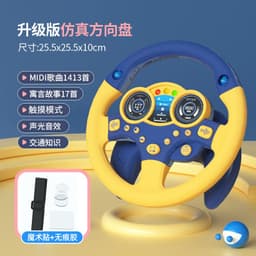 image-Children's Steering Wheel Toy 4-6 Years Old Educational