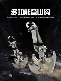 image-QST EXPRESS Stainless Steel Climbing Hook