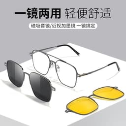 image-Polarized Sunglasses 7009 UV400 Magnetic Myopia
