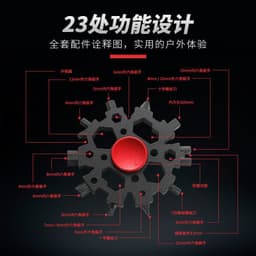 image-23-in-1 Multi-Tool Snowflake Wrench Keychain