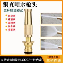 image-Brass Shower Nozzle Set 4/6 High Pressure Car Wash