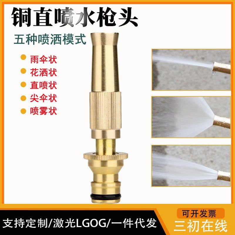 image-Brass Shower Nozzle Set 4/6 High Pressure Car Wash