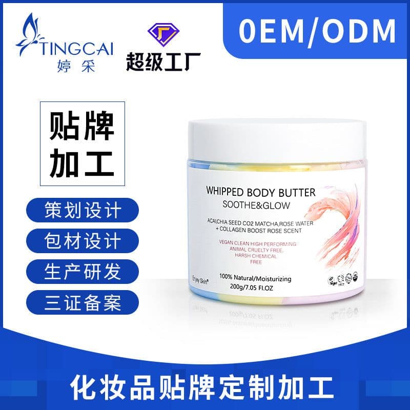 image-Rainbow Body Butter 3-Color Ice Cream - OEM