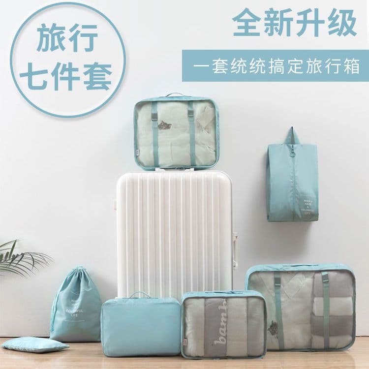 image-Travel Storage Bag Seven-Piece Set Organizer