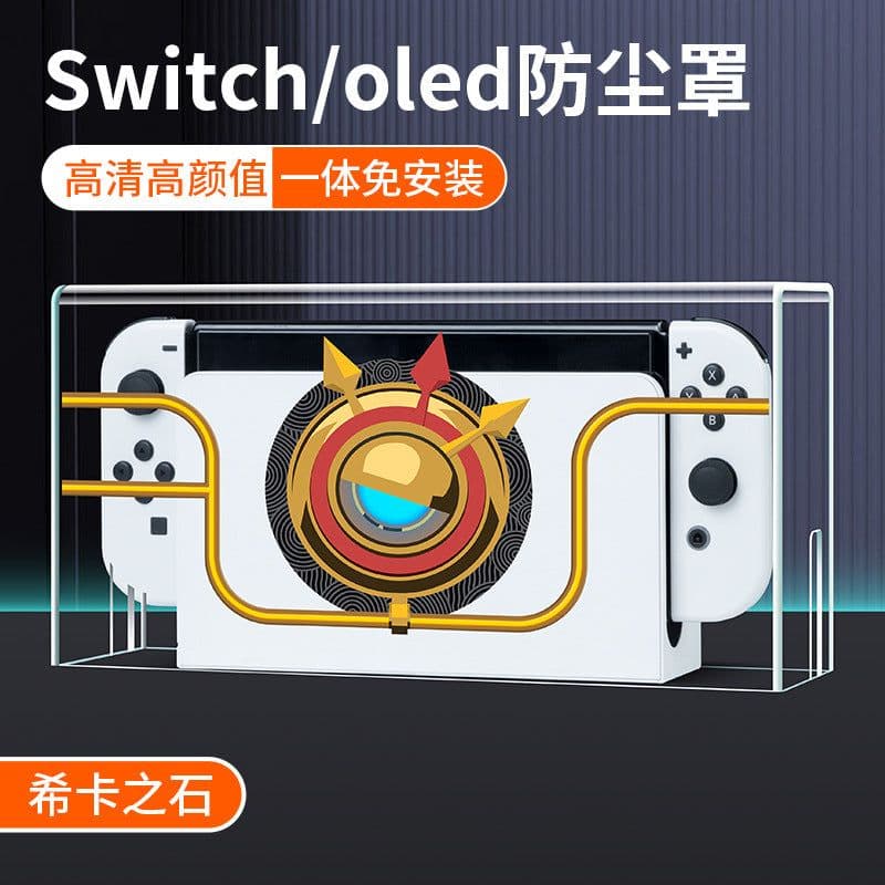 image-Nintendo Switch OLED Dust Cover with Luminous Base