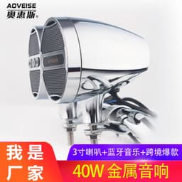 image-AOVEISE 12V Motorcycle MP3 Bluetooth Speaker