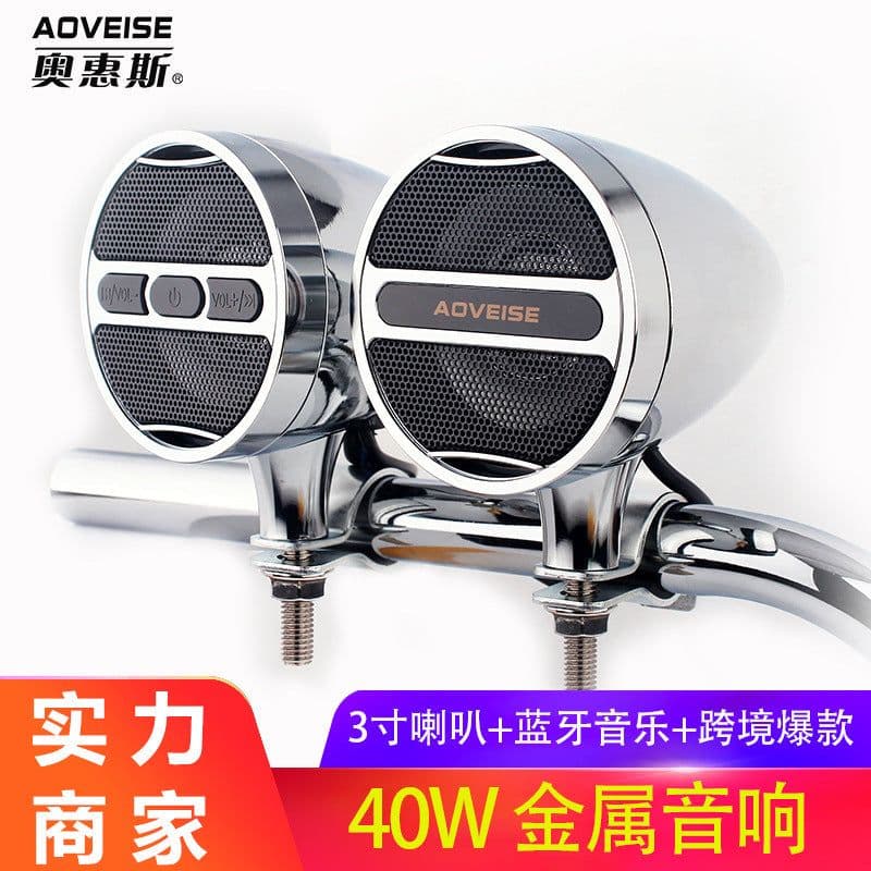 image-AOVEISE 12V Motorcycle MP3 Bluetooth Speaker