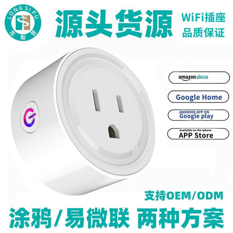 image-Tuya WiFi Smart Socket 13A/16A Multi-Standard
