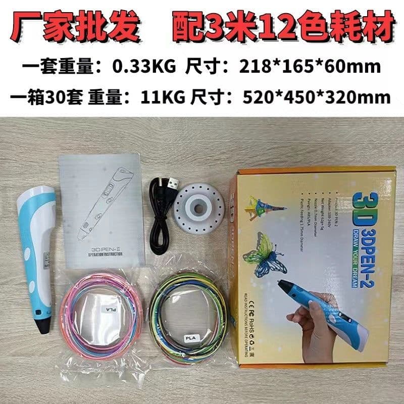 image-3D Printing Pen with 12 Colors and 36 Meters Filament