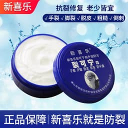 image-Xinxile Anti-Cracking Cream 85g