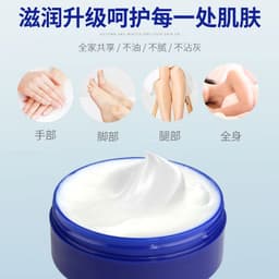 image-Xinxile Anti-Cracking Cream 85g