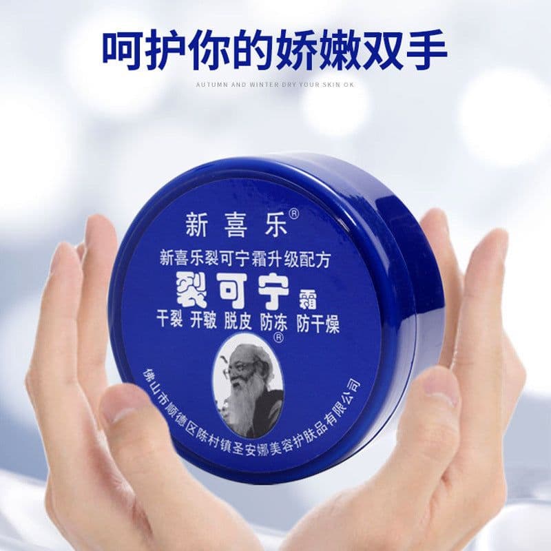 image-Xinxile Anti-Cracking Cream 85g