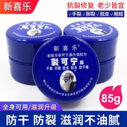 image-Xinxile Anti-Cracking Cream 85g