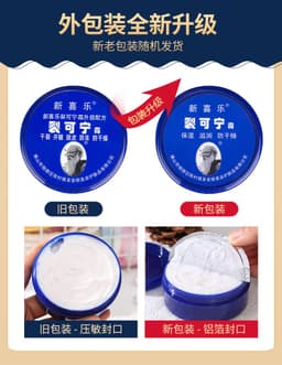 image-Xinxile Anti-Cracking Cream 85g