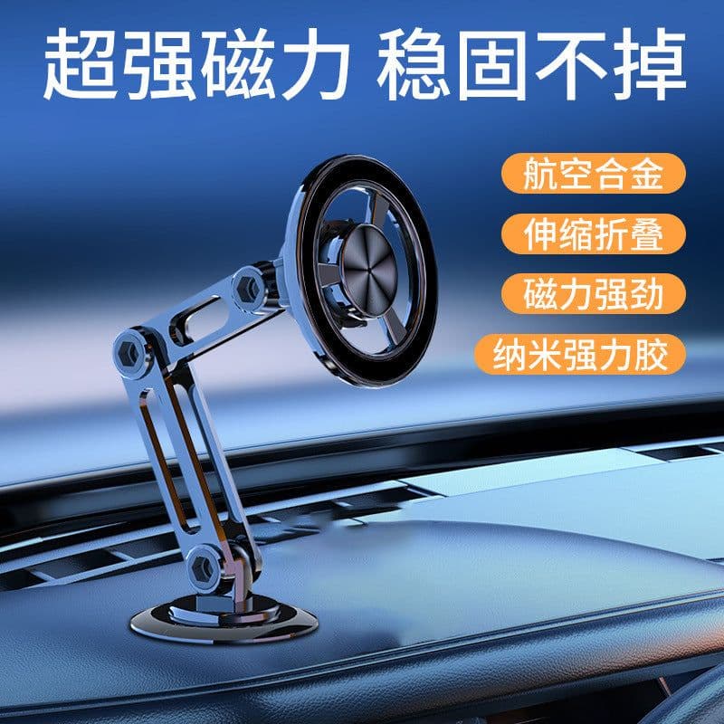 image-Daozheng Magnetic Phone Holder