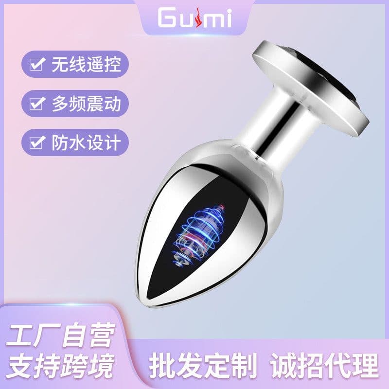 image-Metal Remote Control Anal Plug Vibrator