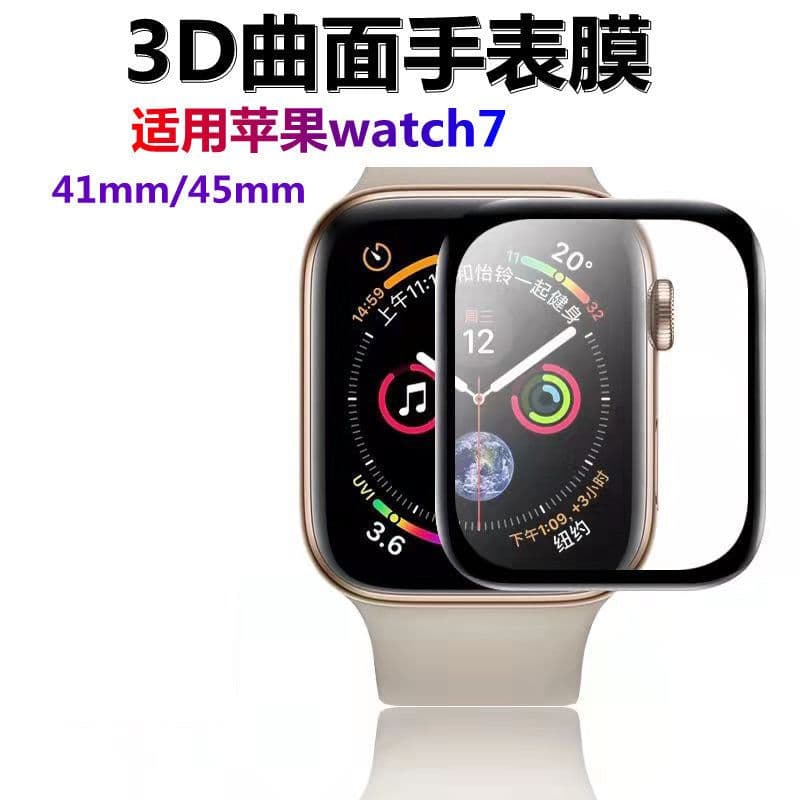 image-Soft Glass Screen Protector For Apple Watch Series 3-7