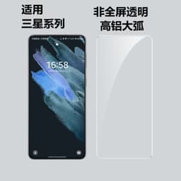 image-Samsung Galaxy A7/A8/A9 Tempered Glass Screen Protector