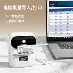 image-Phomemo M110 Thermal Barcode Printer
