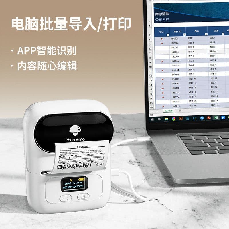 image-Phomemo M110 Thermal Barcode Printer