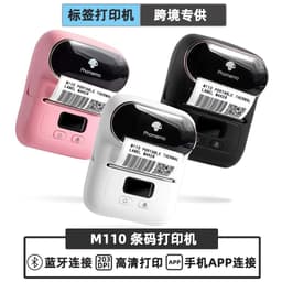 image-Phomemo M110 Thermal Barcode Printer