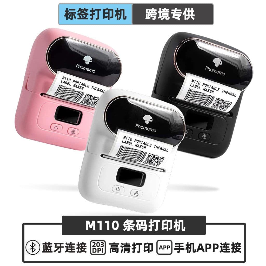 image-Phomemo M110 Thermal Barcode Printer