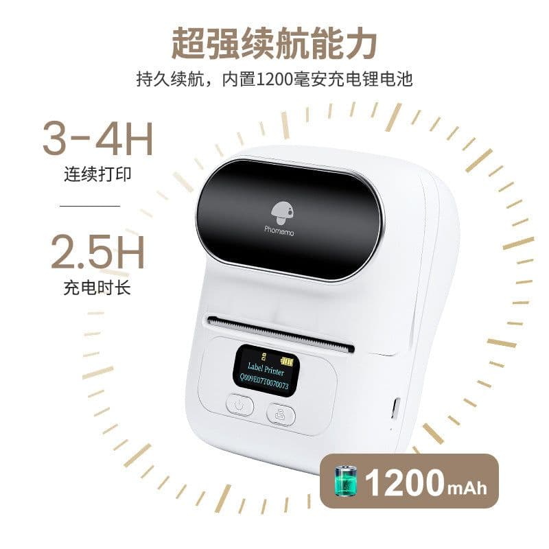 image-Phomemo M110 Thermal Barcode Printer