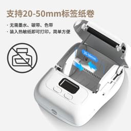 image-Phomemo M110 Thermal Barcode Printer