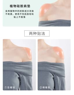 image-Silicone Shoulder Pad Anti-Slip Self-Adhesive Black