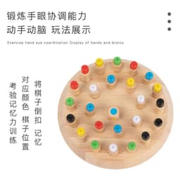 image-Wooden Hexagon Memory Chess Game for Kids 4-6