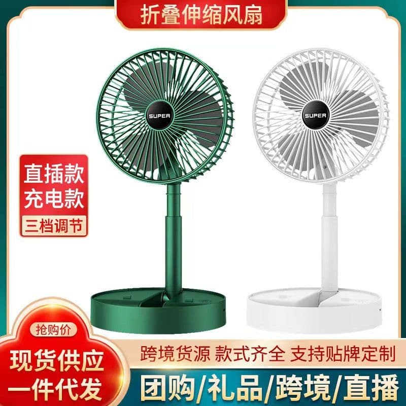 image-Folding Telescopic USB Charging Fan Portable