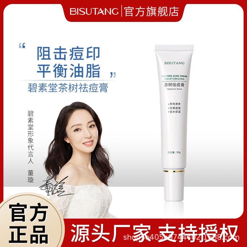 image-Bisutang Tea Tree Acne Cream Control Oil Moisturizing
