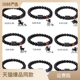 image-Golbal Jewcolor Gemini Agate Stone Bead Bracelet