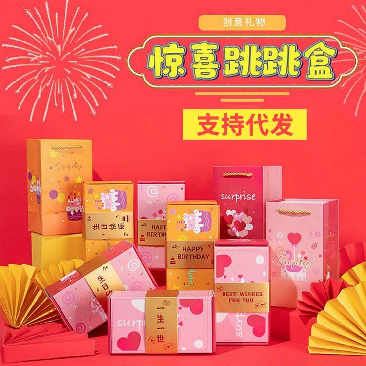 image-Folding Bounce Red Packet Gift Box